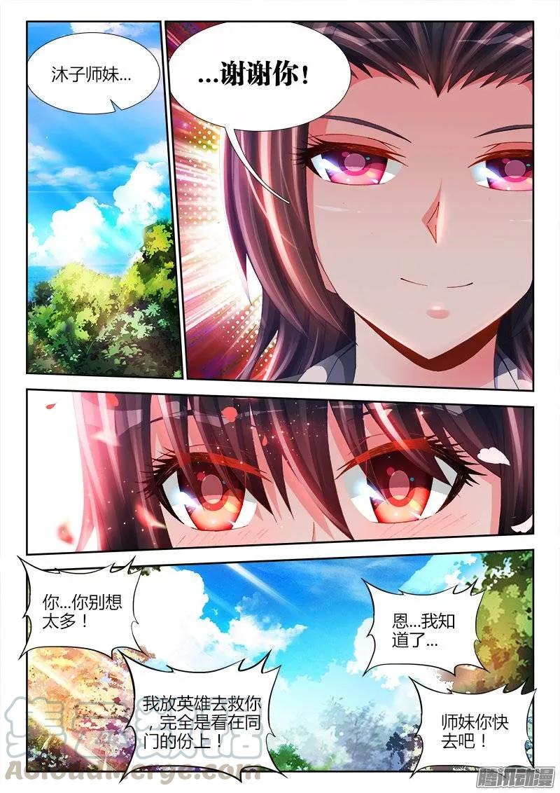 169、你是我的HERO！8