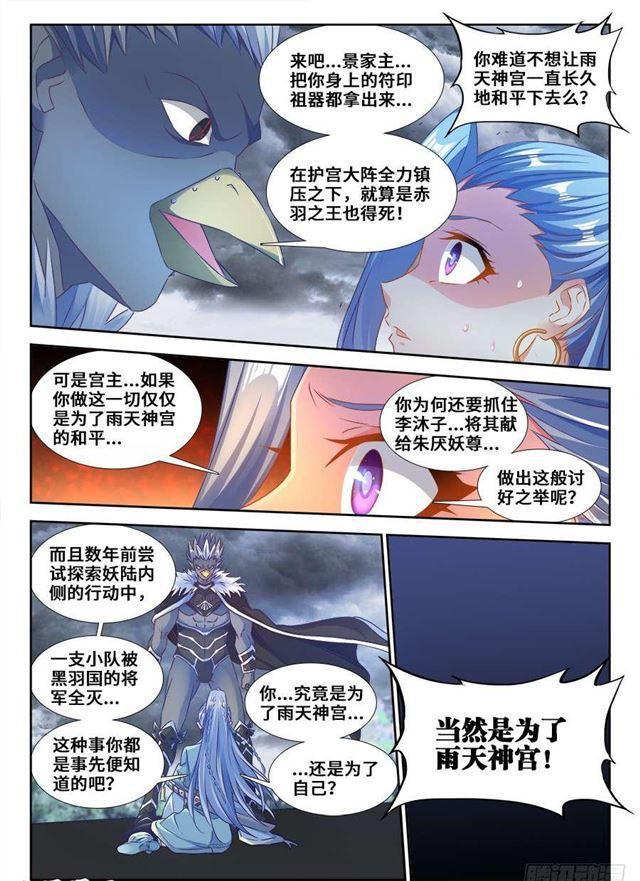 365、破阵4
