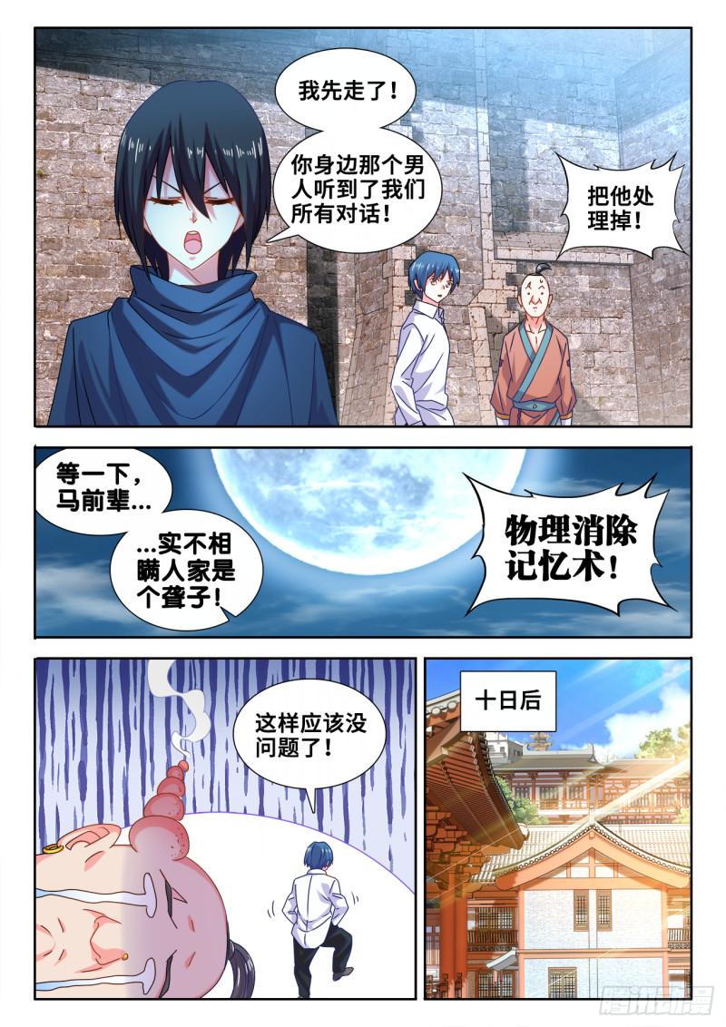 588、三男同乐9
