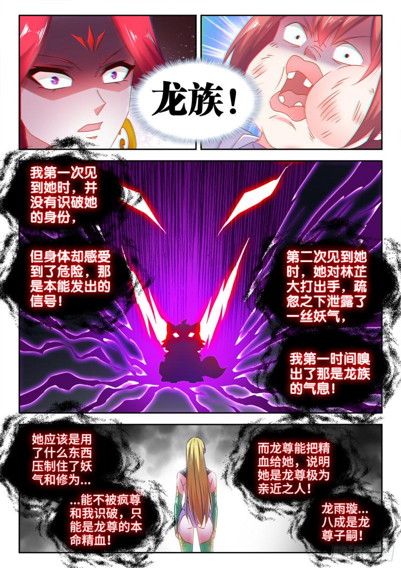530、降龙金杵7