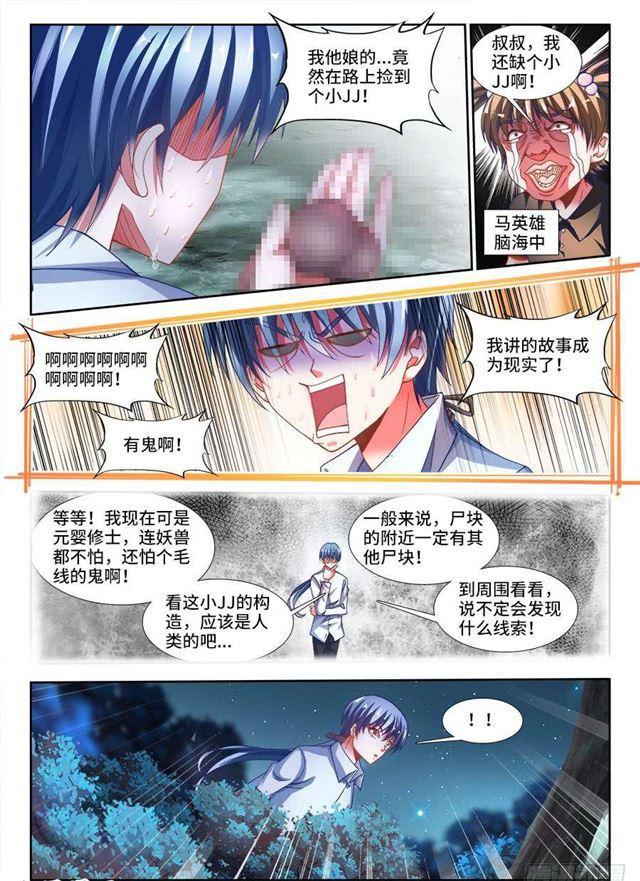 331、捡到一个？4