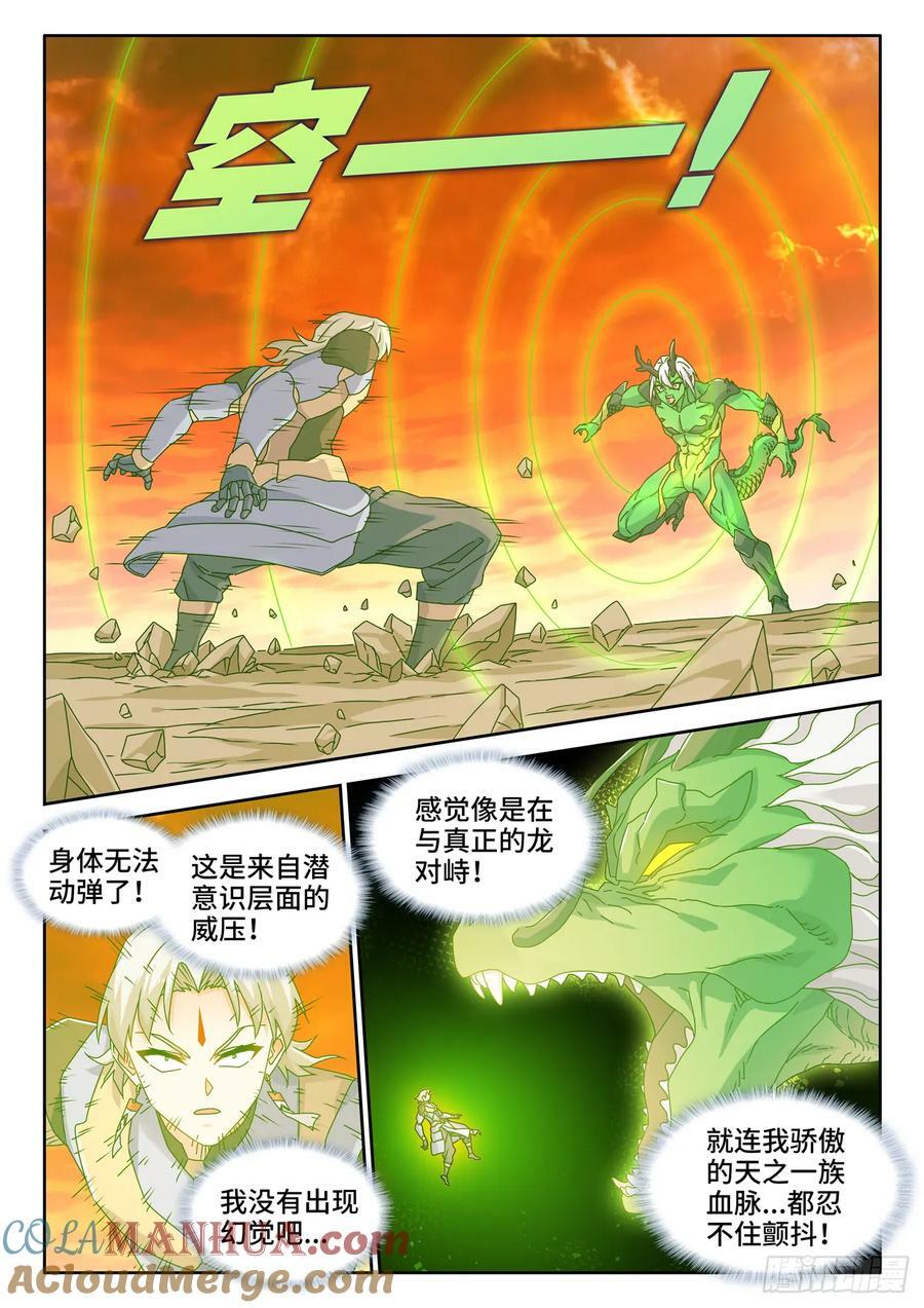 781、仙祖的教诲5