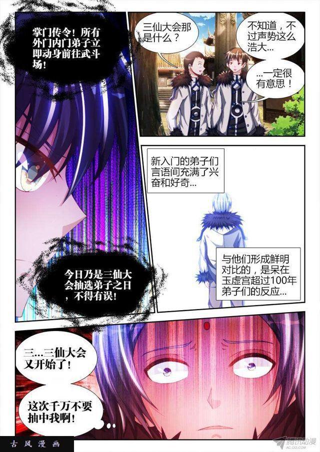 140、师姐的困惑0