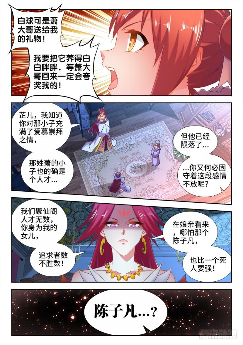 524、火凤首座2
