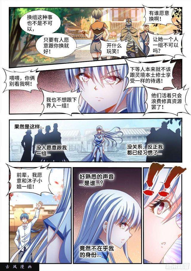 329、再次晋级元婴！1