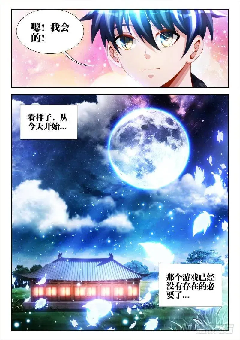 127、攻略成功13