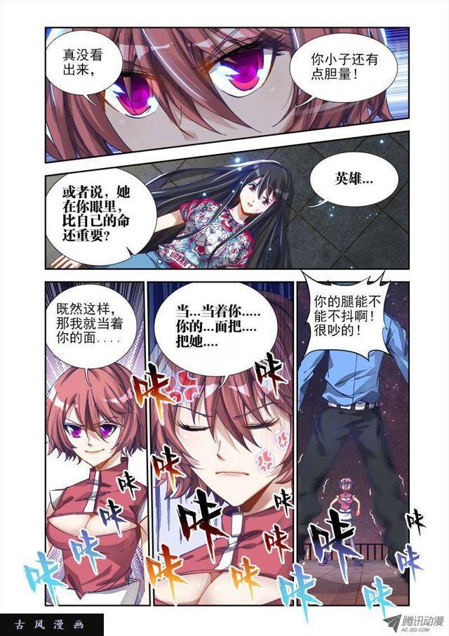 12、摩擦摩擦5