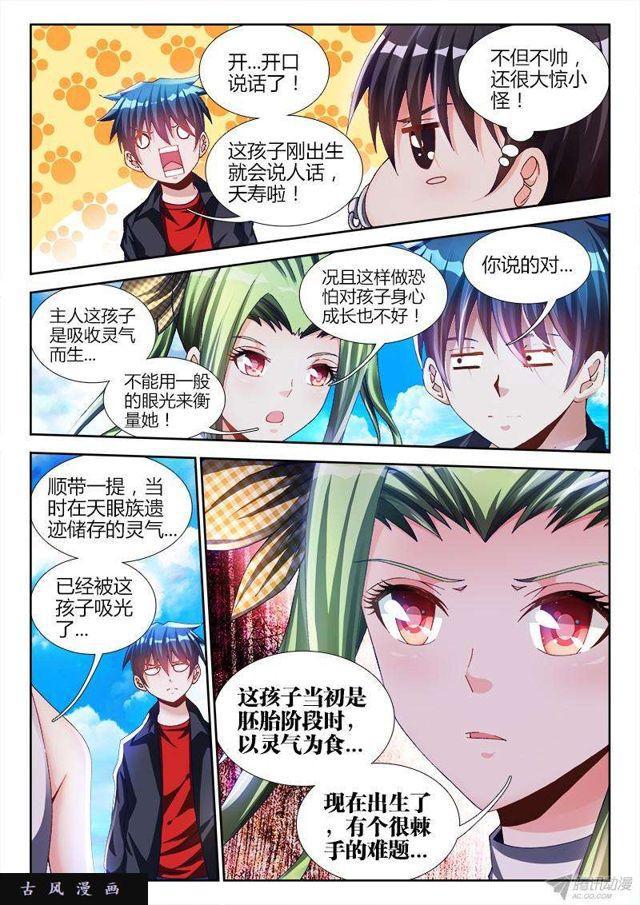 149、熊孩子3