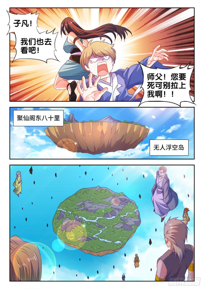 537、天尊的战斗5