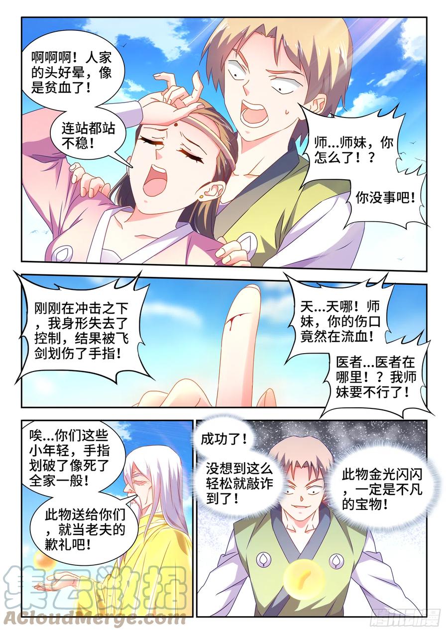 653、吾即是光9