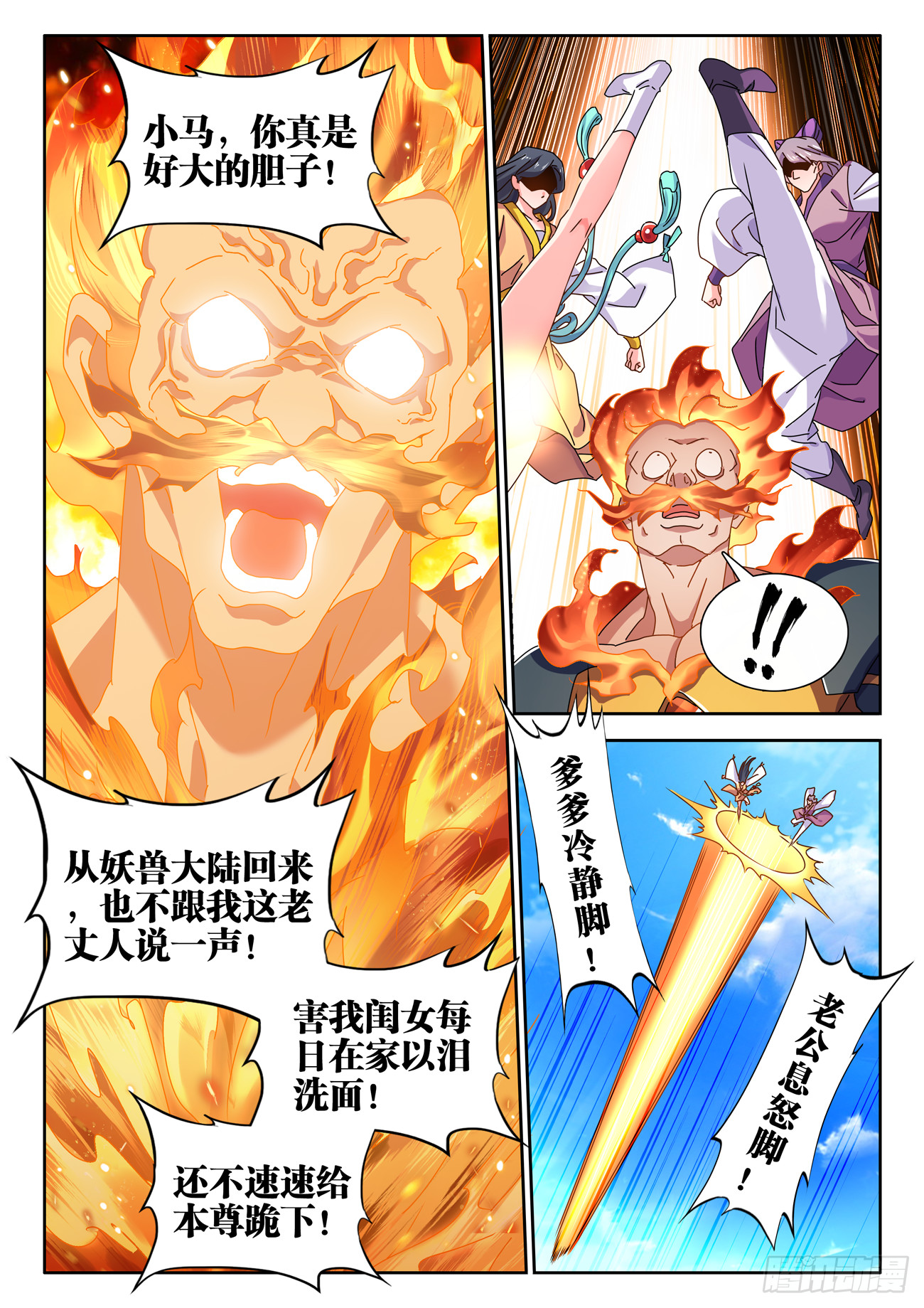 729、拱火2
