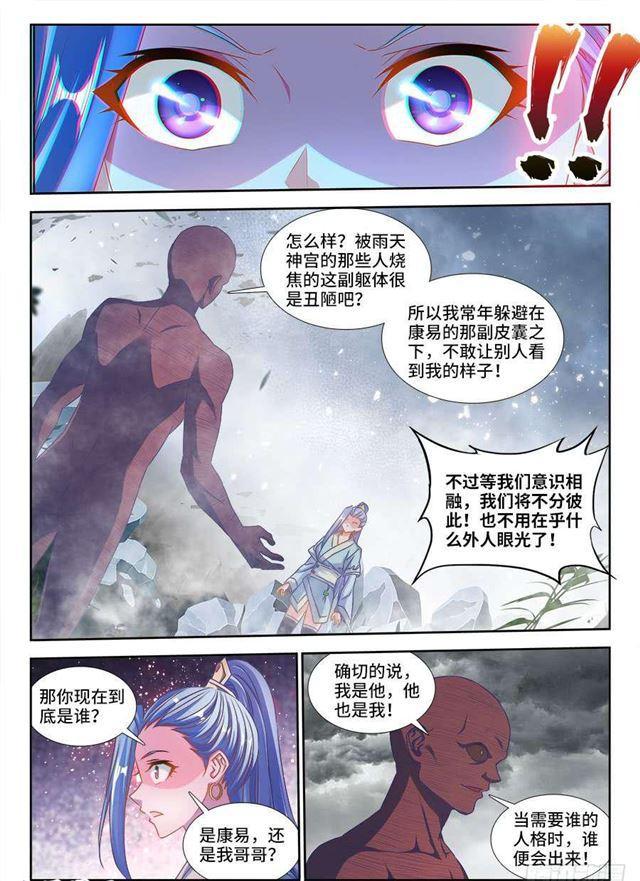 372、不分彼此5