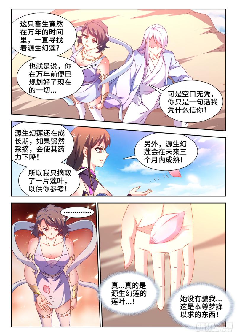 674、利益交换6
