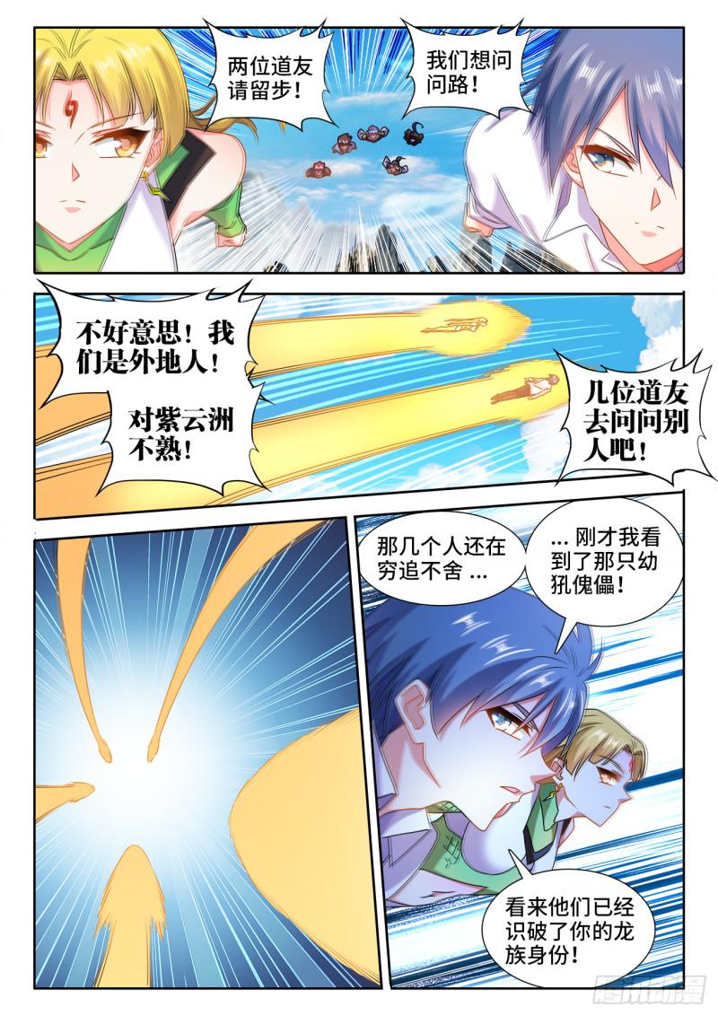 571、白骨之森0