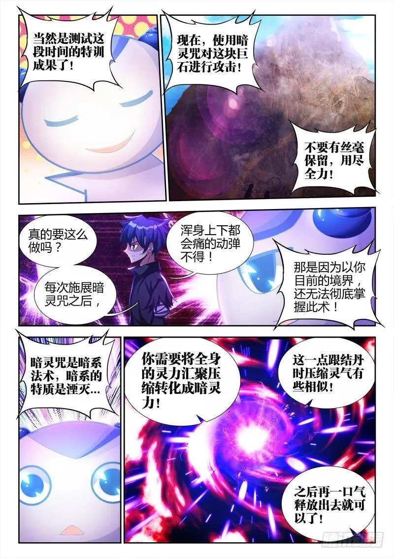 90、二次湮灭3