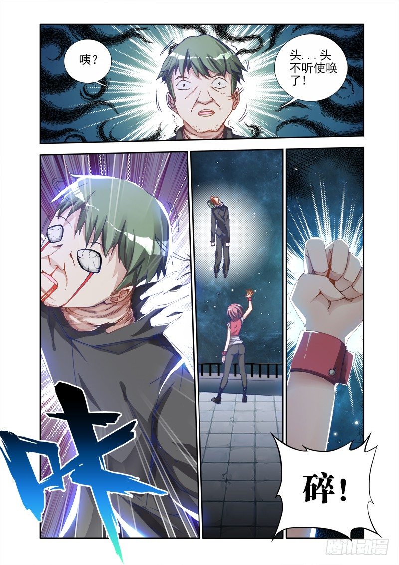 6、危机初现10