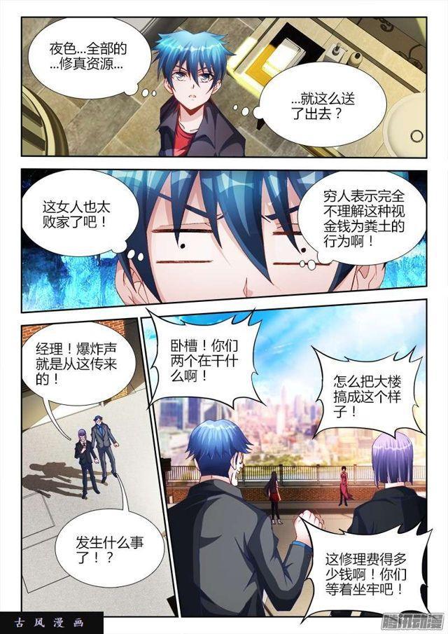 200、败家子9