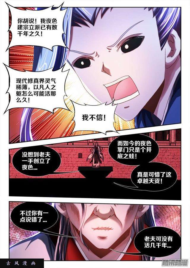 245、井底之蛙5