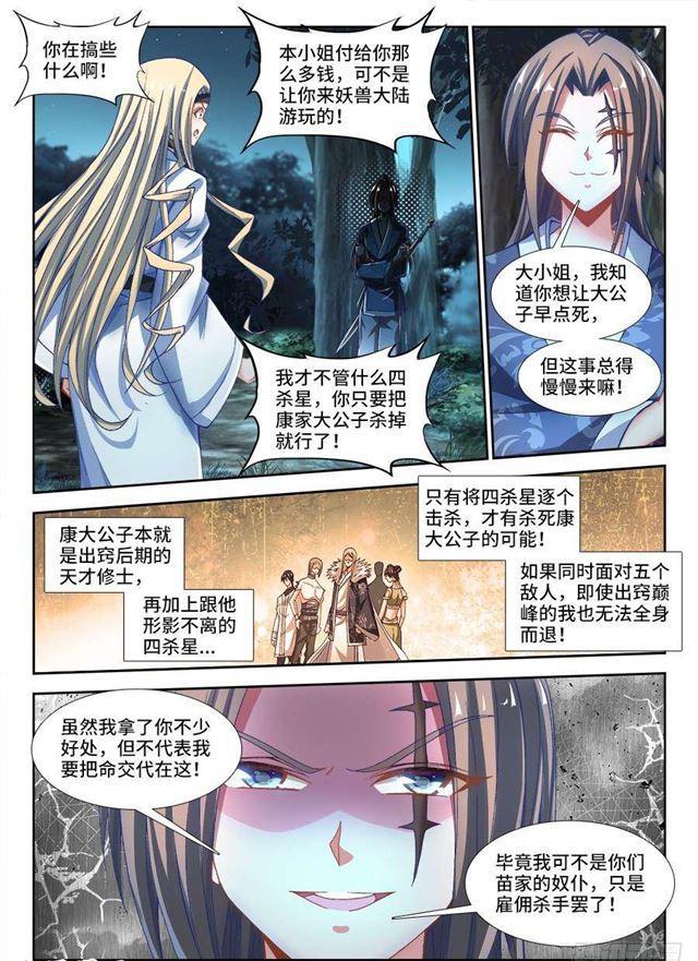 332、雇佣杀手3