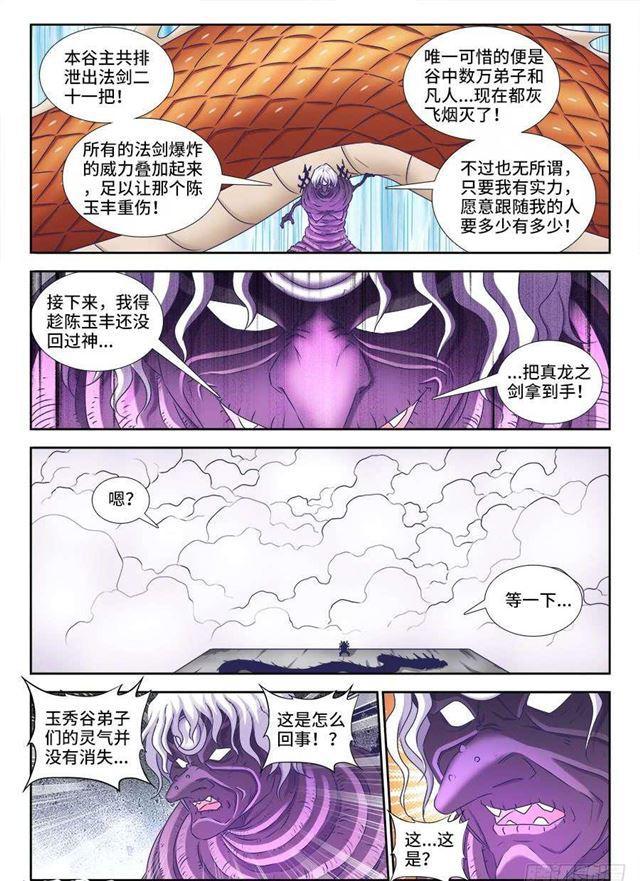 419、斩丰8