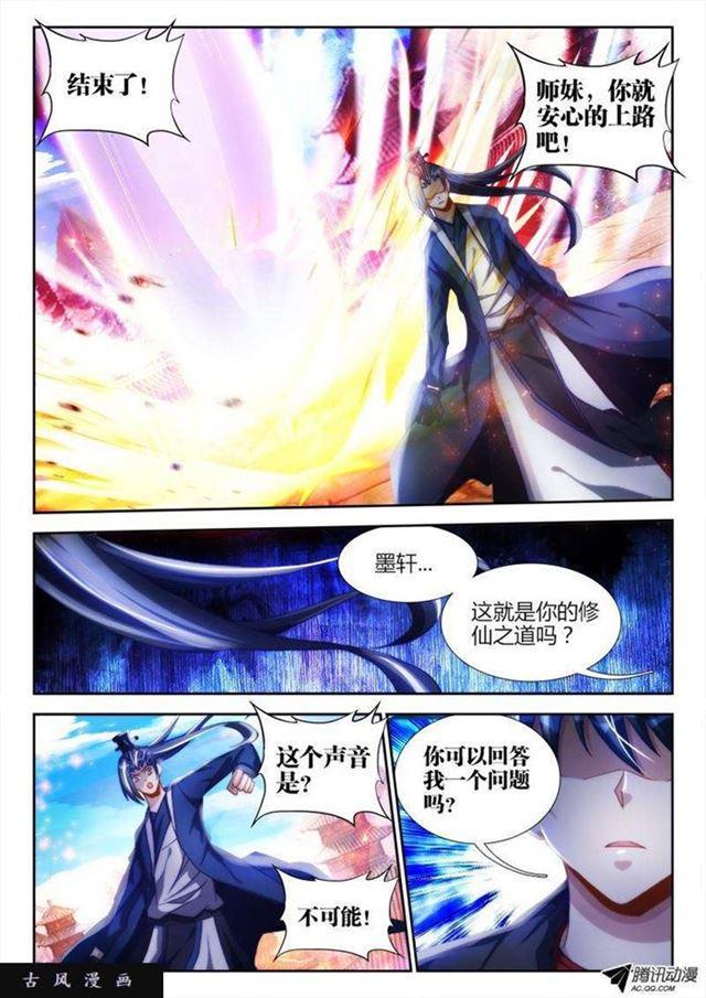 104、你不配修仙！0