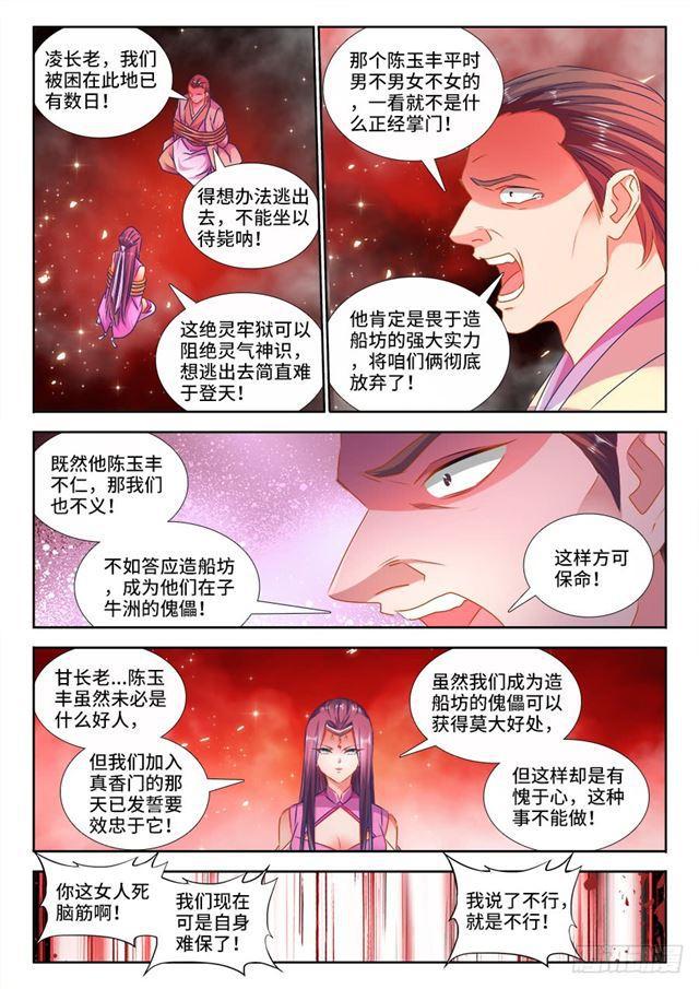 443、后人2