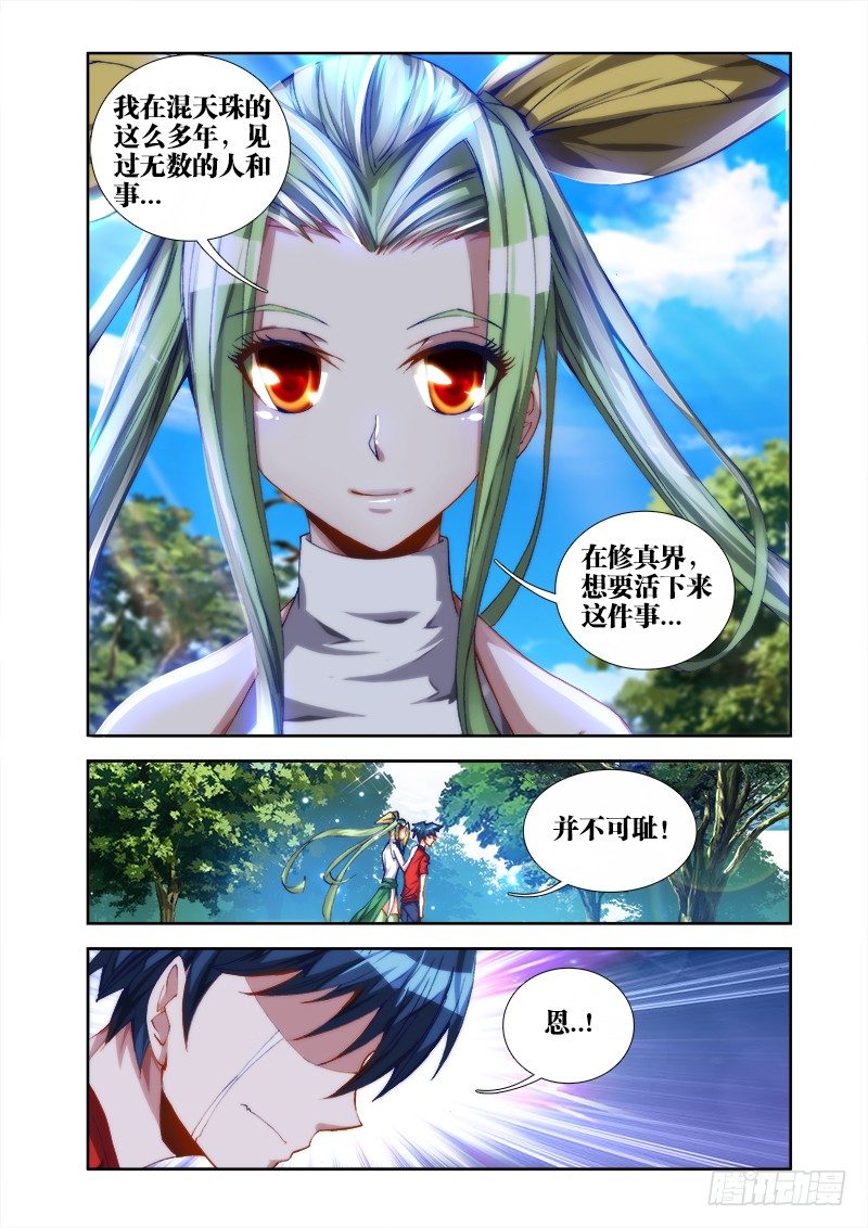 35、做宠物9