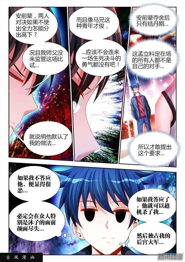 171、全力0