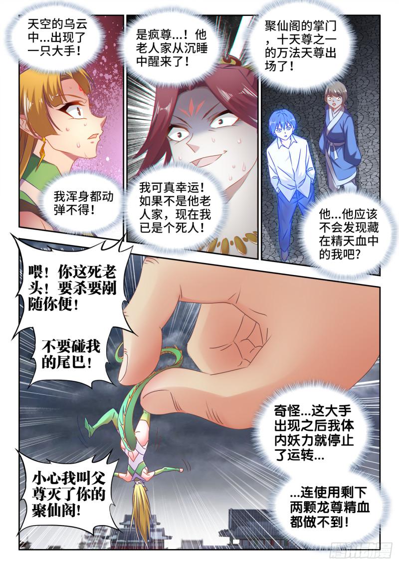 534、俘获5