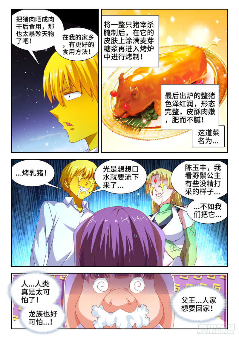 631、登塔2
