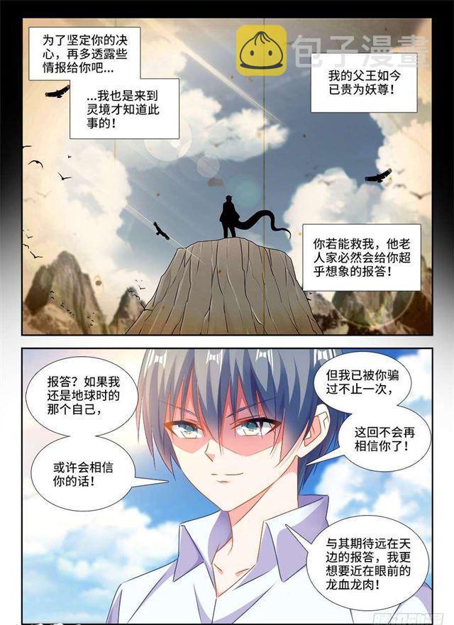 416、真身1