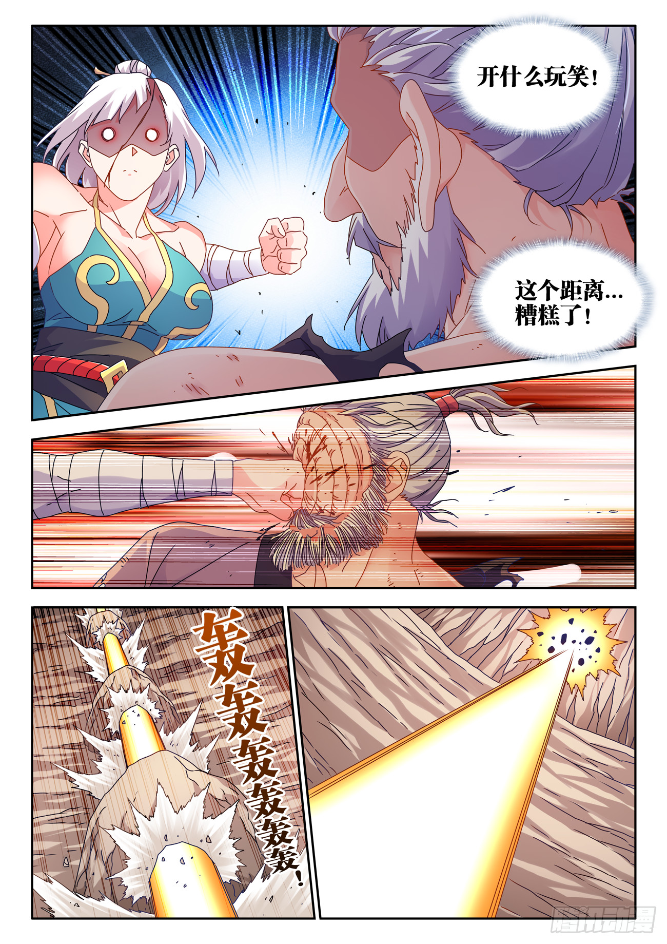 757、人体炼剑术1