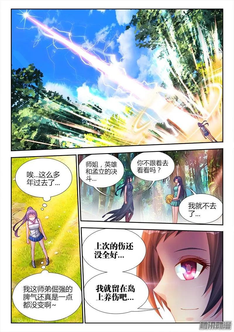 169、你是我的HERO！7
