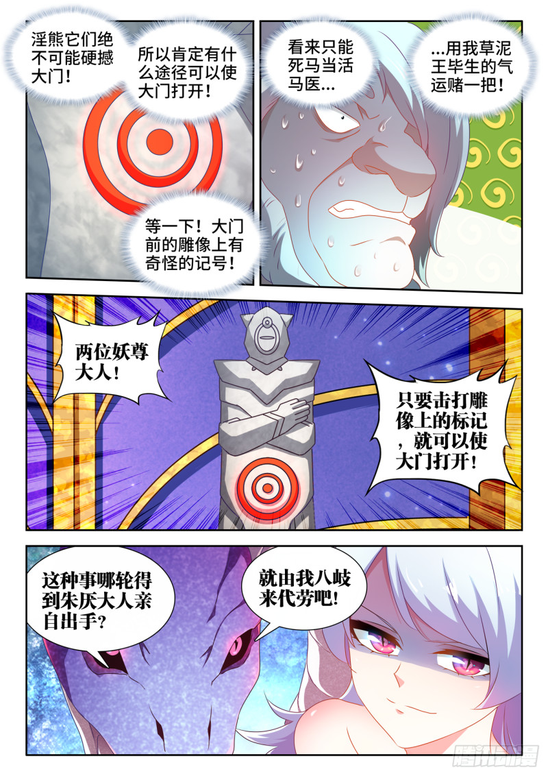 624、雷击4