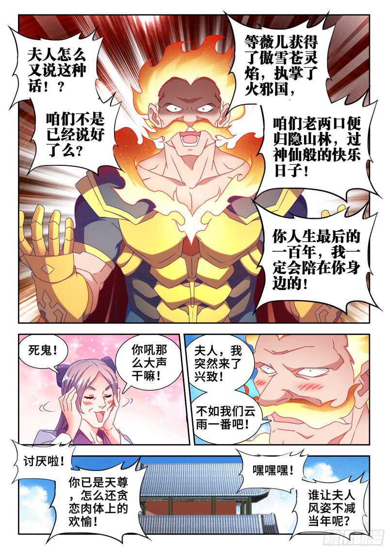 583、招亲10