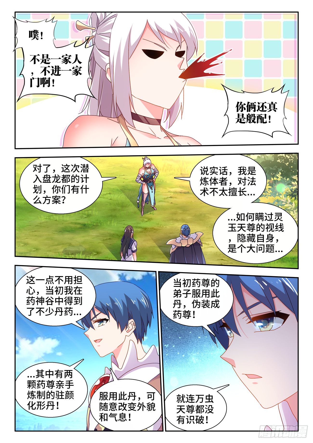 736、掌握6