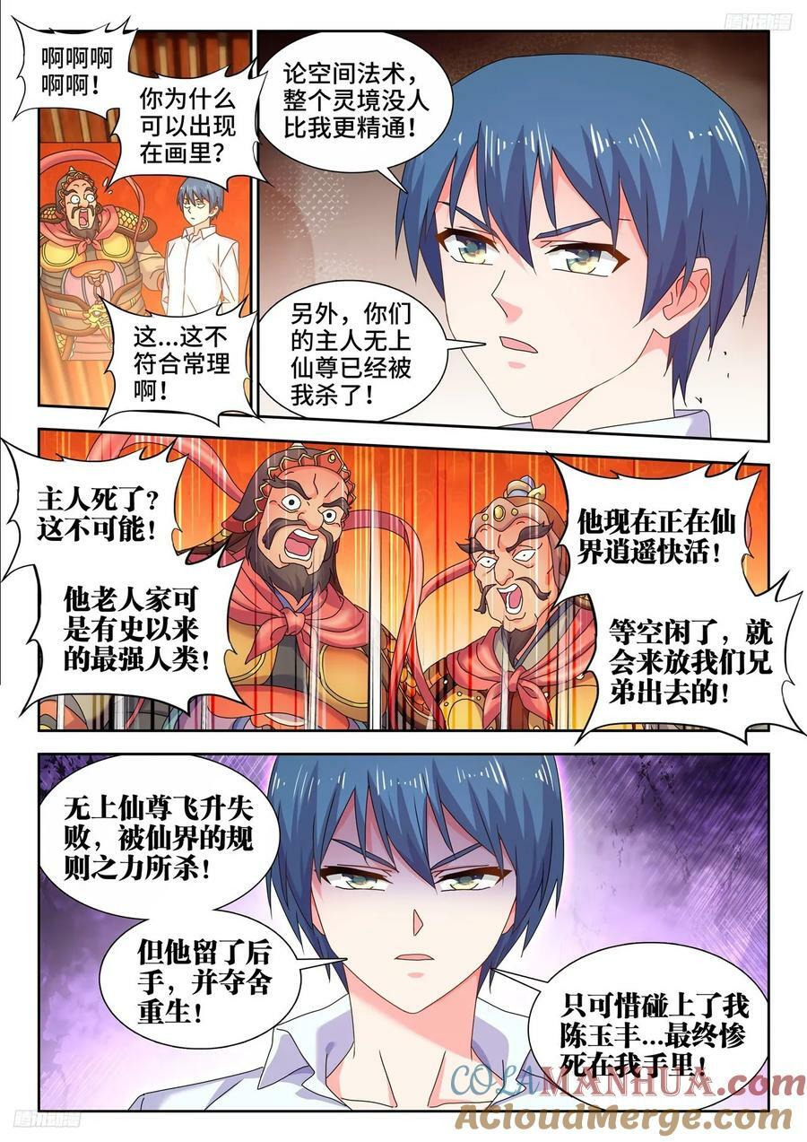 800、理解一切5
