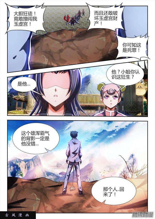 276、大胆狂徒3