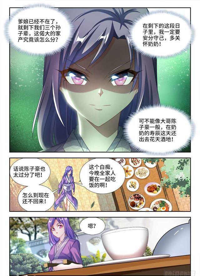 393、陈家8
