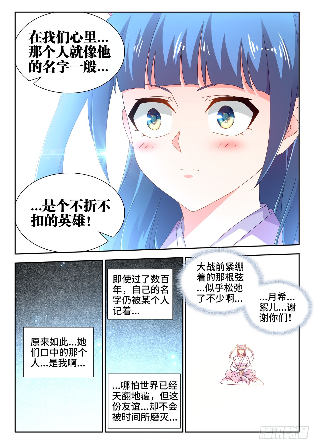 738、人间烟火2
