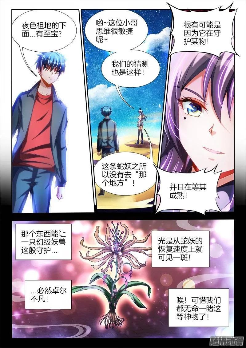 251、兽潮1