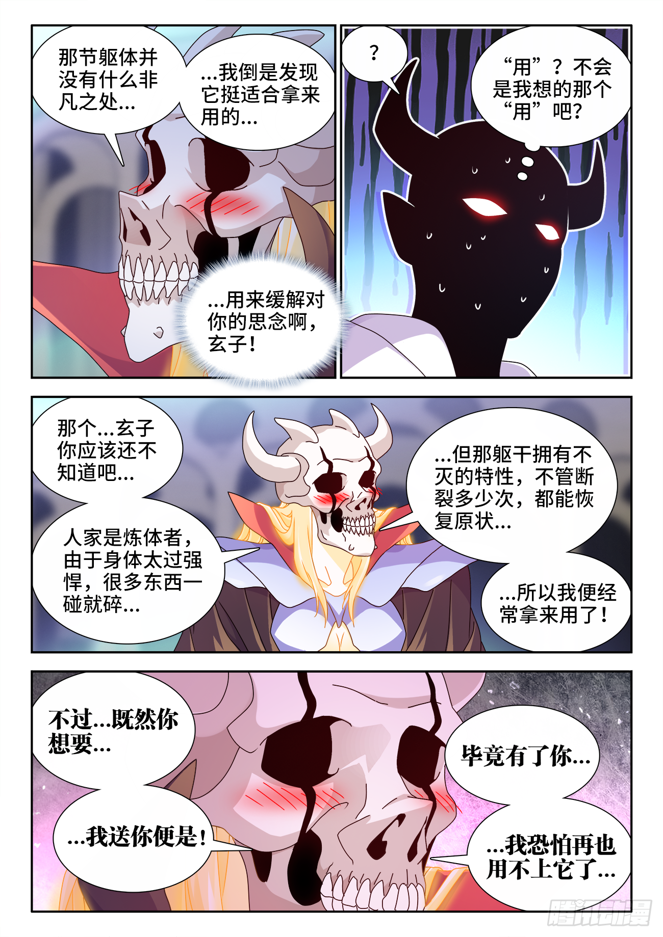 701、陷阱6