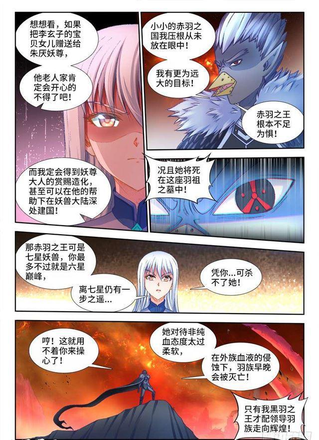 357、黑鸦！8