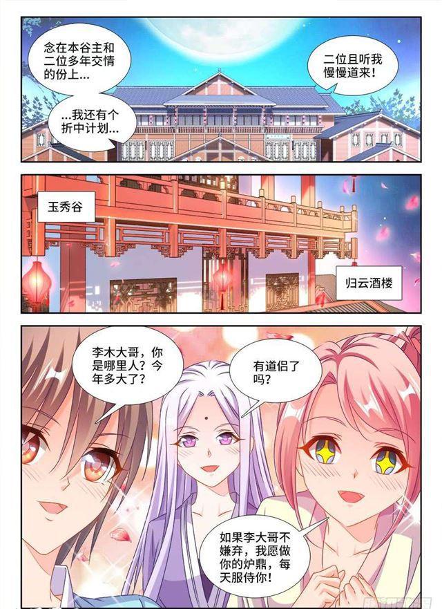 405、分享龙身7