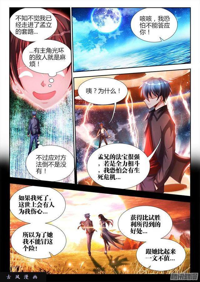 171、全力2