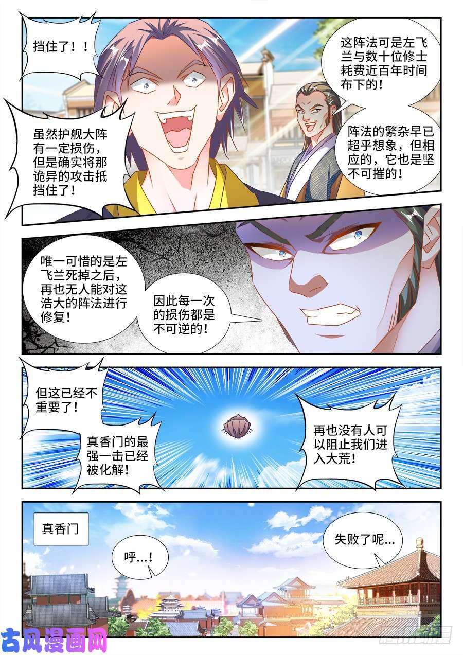 456、护舰阵法4