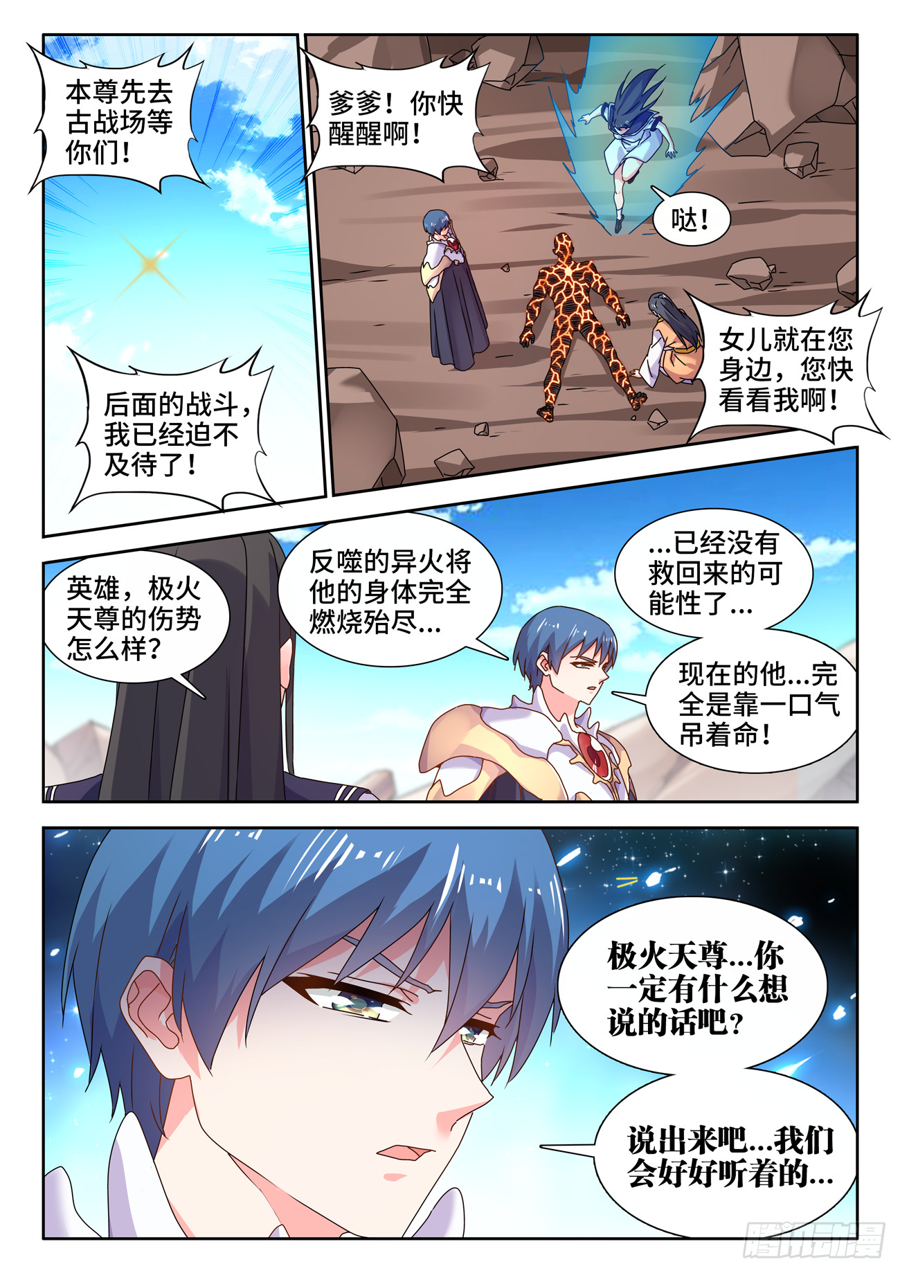 753、温暖8