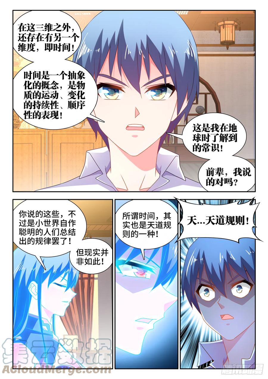 650、时光母虫3