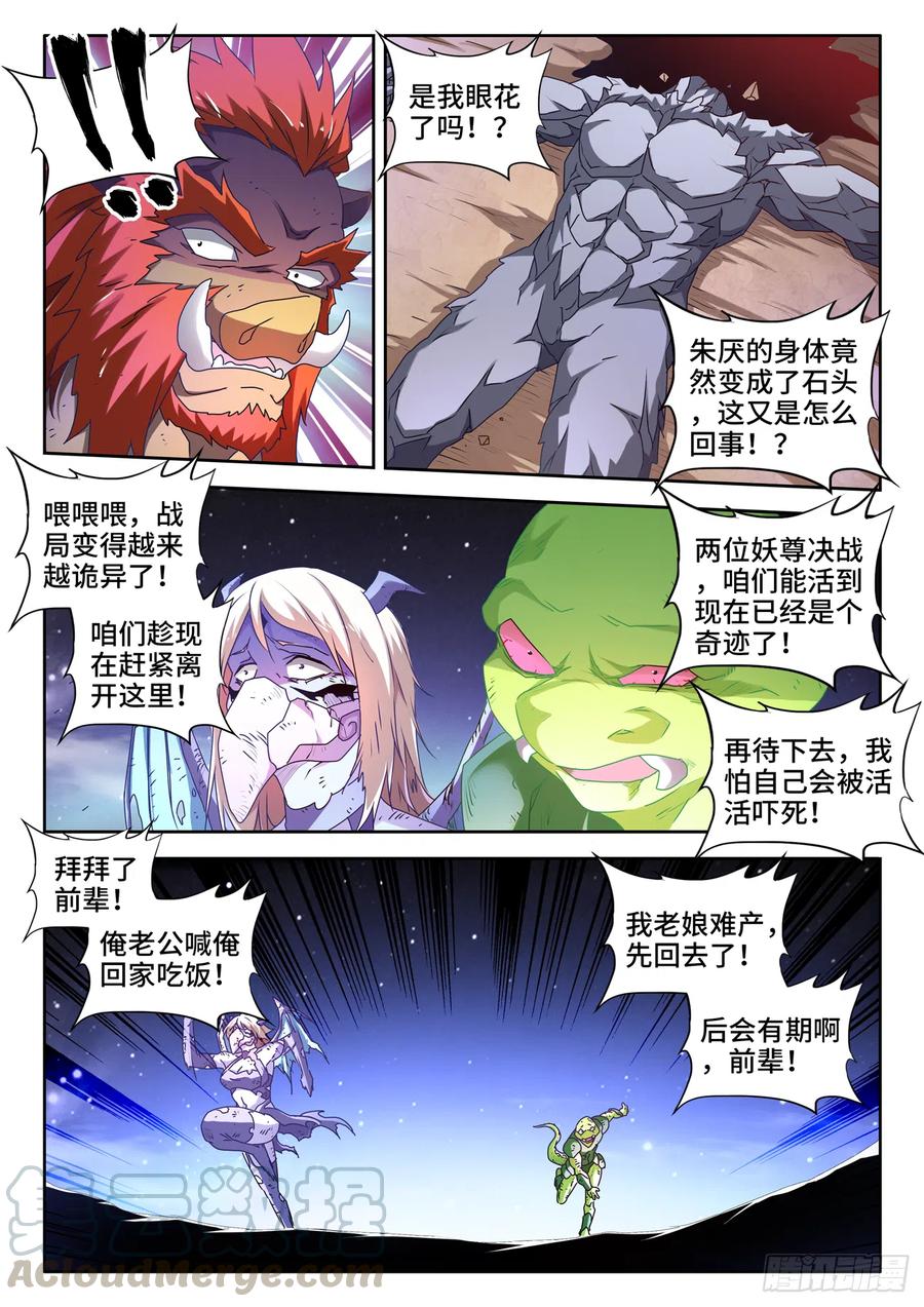 644、弑仇索敌1