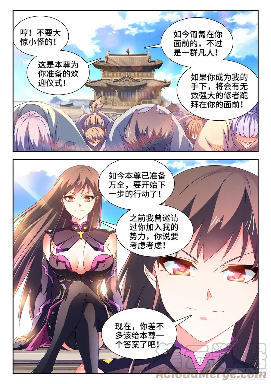 645、相遇8